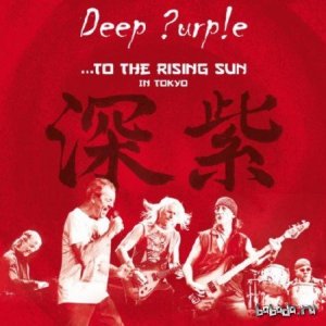  Deep Purple - ...to the Rising Sun (In Tokyo) (2015) 