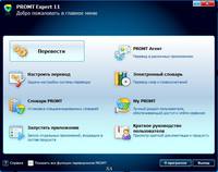  PROMT Expert 11 Build 9.0.556 Portable 