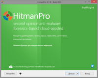  HitmanPro 3.7.9 Build 245 