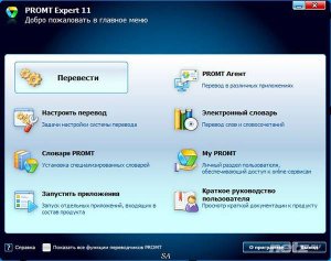  PROMT Expert 11 Build 9.0.556 Portable 