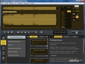  MAGIX Audio & Music Lab 2016 Premium 21.0.1.28 + Rus 
