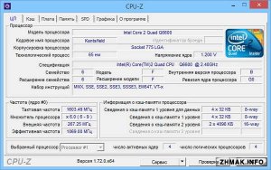  CPU-Z 1.74 Russian 
