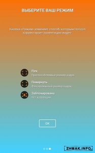  Horizon Camera v1.5.1.4 [Unlocked/Rus/Android] 