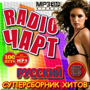  VA - Русский радио чарт 6 (2015) 
