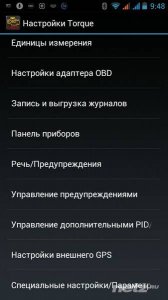  Torque Pro (OBD 2 & Car) 1.8.80 (2015/Rus/Android) 