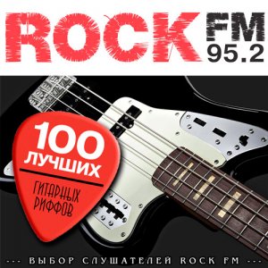  100 Лучших Гитарных Риффов Rock FM (2015) 