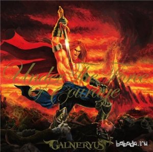  Galneryus - Under The Force Of Courage (2015) Lossless 