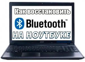    Bluetooth   (2015) WebRip 
