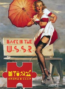  VA - Back in the USSR. По волнам Советской эстрады (2015) FLAC 