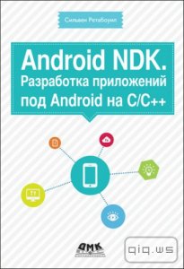  Android NDK.    Android  /C++/  / 2012 