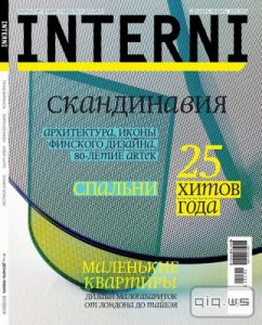  Interni 12-1 ( 2015 -  2016) 