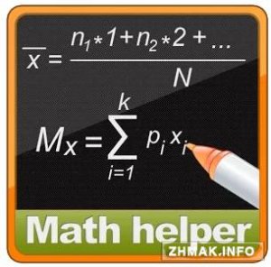  Math Helper (    ) v3.1.5 