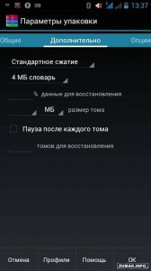  RAR for Android Premium v5.30 build 39 Final 