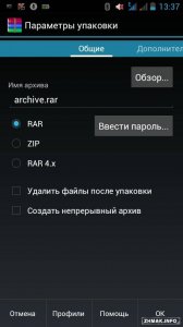  RAR for Android Premium v5.30 build 39 Final 