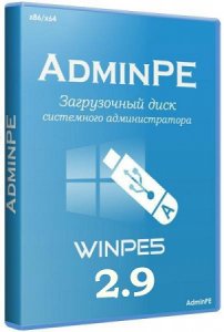  AdminPE 2.9 (2016/RUS) 