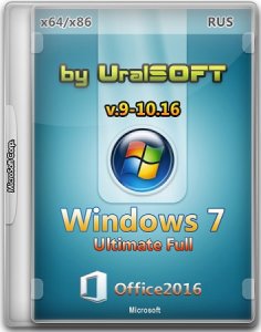  Windows 7 Ultimate Full Office2016 x86/x64 by UralSOFT v.9-10.16 (x86/x64/RUS) 