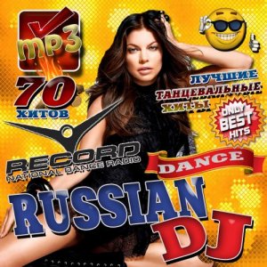  Russian DJ (2016) 