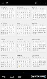  Business Calendar 2 Pro 2.10.2 