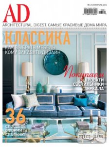  AD / Architectural Digest №4 (апрель 2016) Россия 