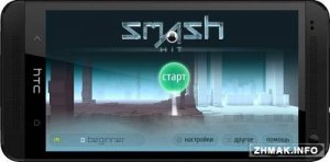  Smash Hit v1.3.2 (Mod / Unlimited Balls) 