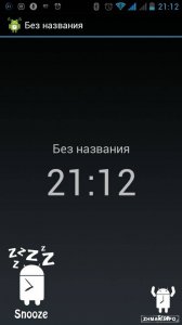  AlarmDroid (alarm clock) Pro v1.13.6 