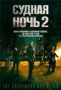       2 / The Purge: Anarchy (2014) HDRip   . Download movie   2 / The Purge: Anarchy (2014) HDRip DVDRip, BDRip, HDRip, CamRip. 