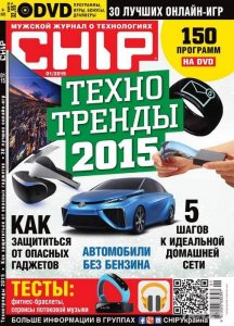  Chip №1 (январь 2015) Украина 