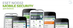  ESET NOD32 Mobile Security  Android 3.0.1173.0 