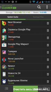  App Cache Cleaner - 1Tap Clean PRO v5.2.1 