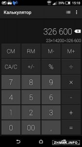  Calculator Simple & Stylish PRO v1.5.4 