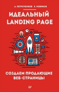   .,   . -  Landing Page.   - 