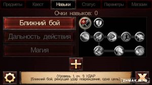  Angel Sword v1.0.5 [Mod Money/Unlocked/Rus/Android] 