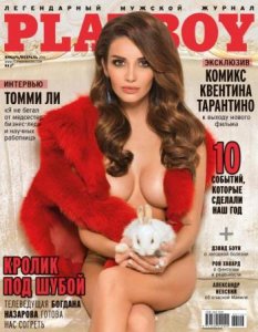  Playboy 1-2 (- /  2016)  