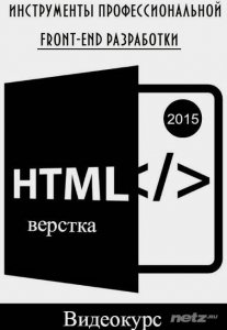  HTML-:   front-end .  (2015) 
