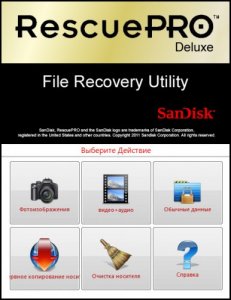  LC Technology RescuePRO Deluxe 5.2.5.8 Multilingual 