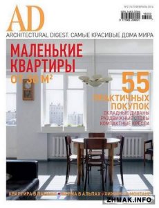  AD / Architectural Digest 2 ( 2016)  