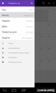  Business Calendar 2 Pro 2.10.2 