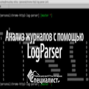      LogParser (2016) WEBRip 