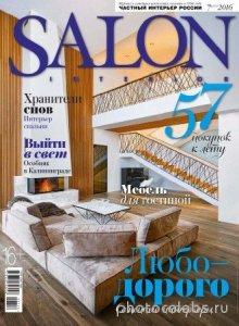 Salon-interior 7 ( 2016) 